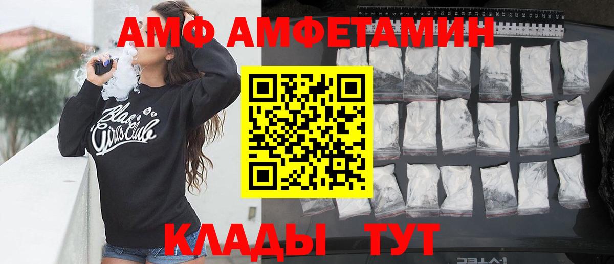 АМФ  Вход с VPN  Красный Сулин  АМФЕТАМИН 97% 