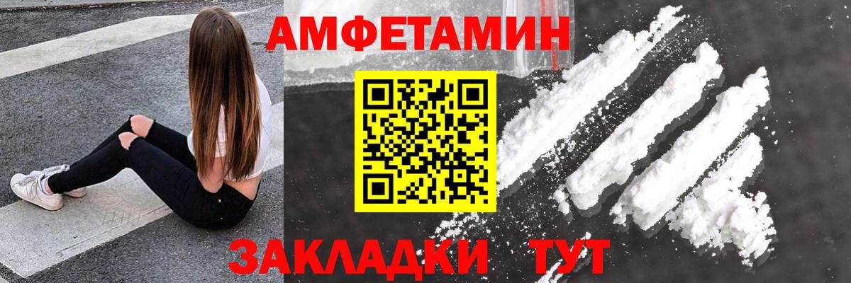 АМФЕТАМИН 97% Красный Сулин