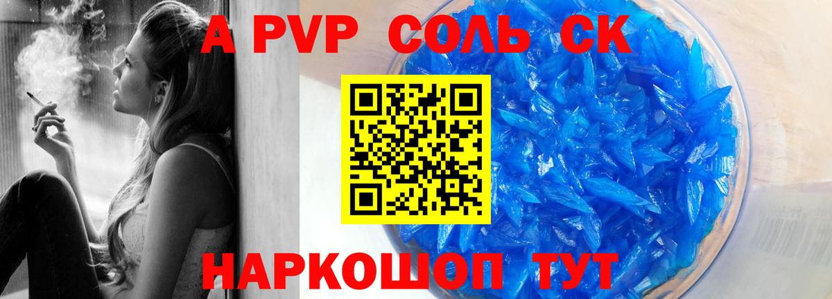 Альфа ПВП СК Красный Сулин