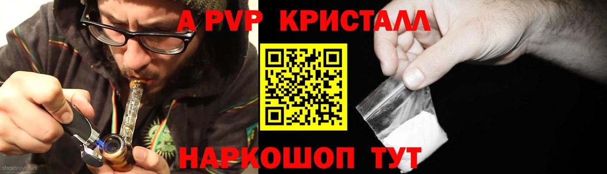 APVP мука  A PVP СК КРИС  Красный Сулин  Альфа ПВП мука  Вход с VPN 