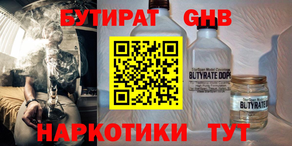 Красный Сулин  БУТИРАТ буратино  Вход с VPN 