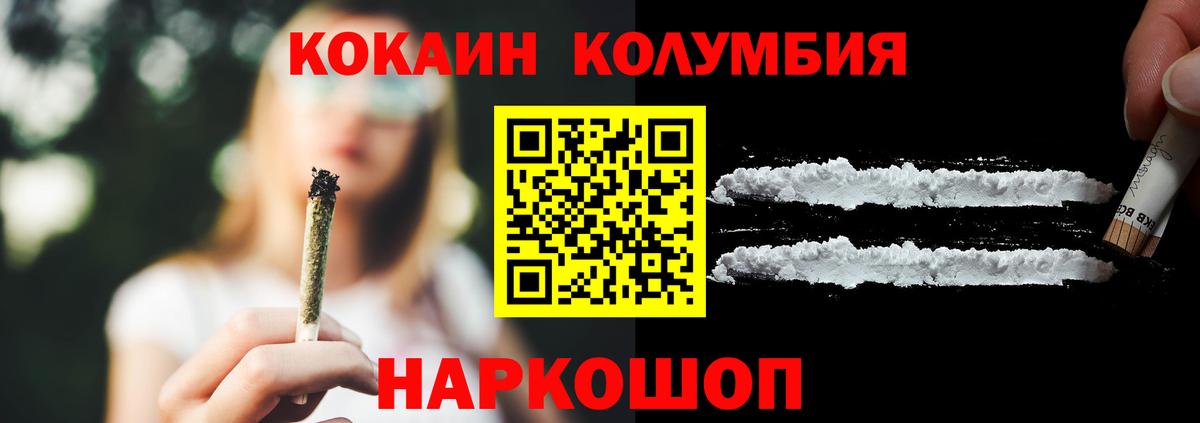 Красный Сулин  КОКАИН Fish Scale  Вход с VPN 