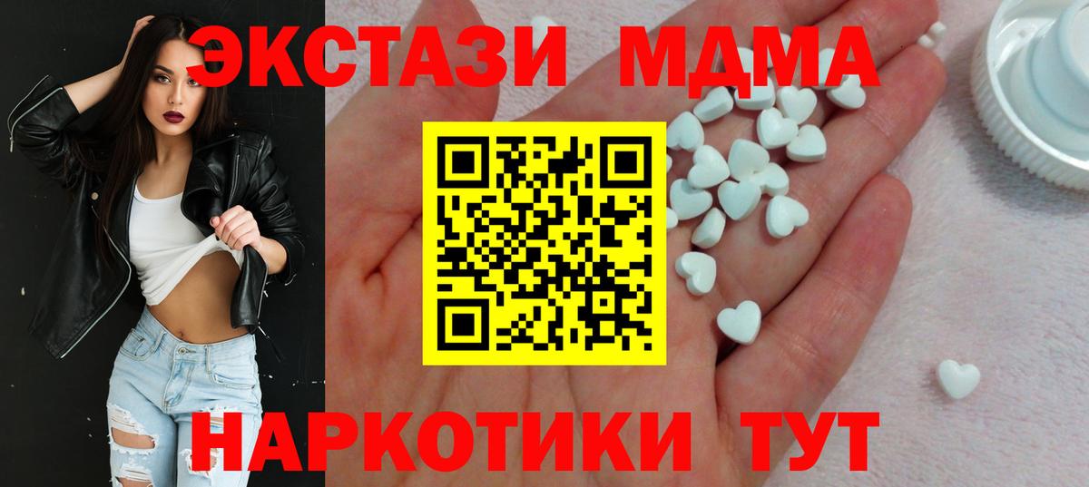 ЭКСТАЗИ  сайты даркнета телеграм  Красный Сулин  Экстази диски  Вход с VPN 