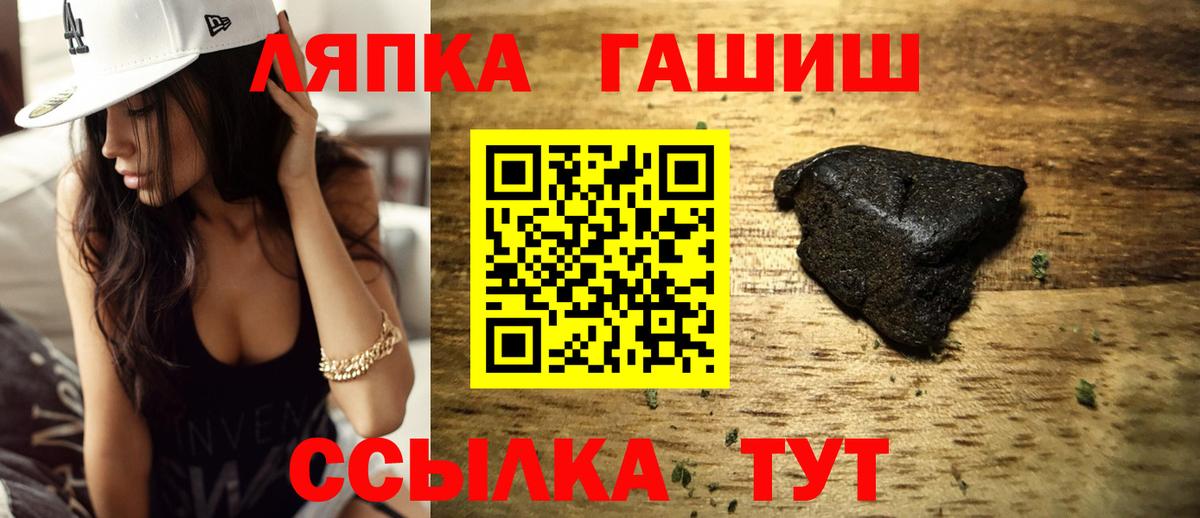 Красный Сулин  ГАШ  Гашиш индика сатива  Вход с VPN  ГАШИШ VHQ 