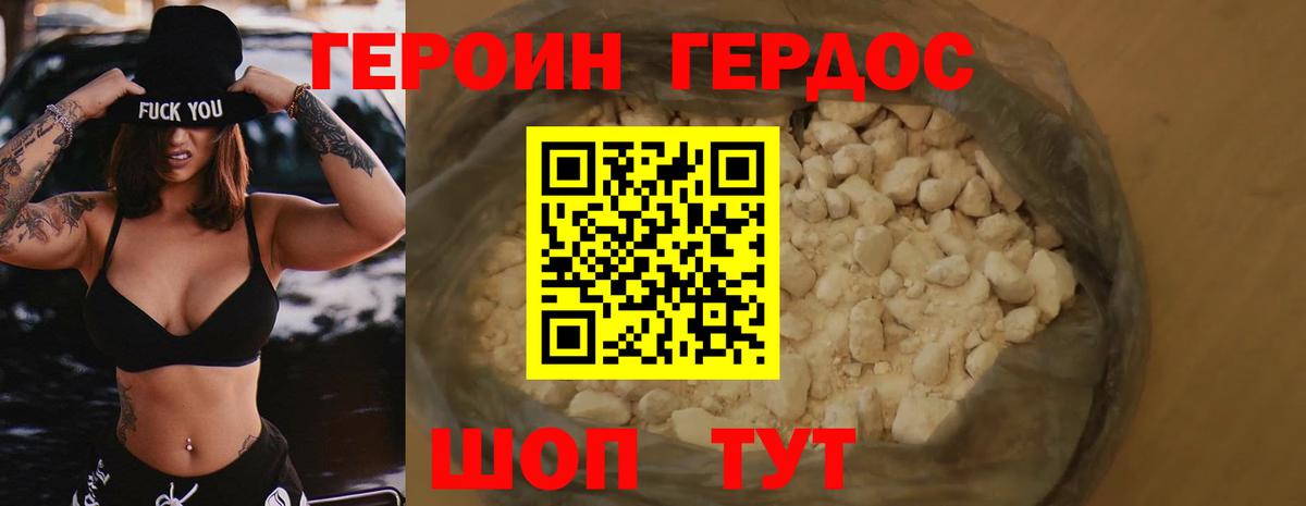 Героин герыч  ГЕРОИН  Красный Сулин  Вход с VPN 