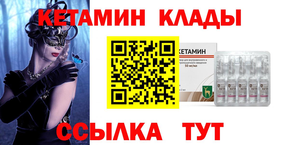 Красный Сулин  КЕТАМИН ketamine  Вход с VPN 