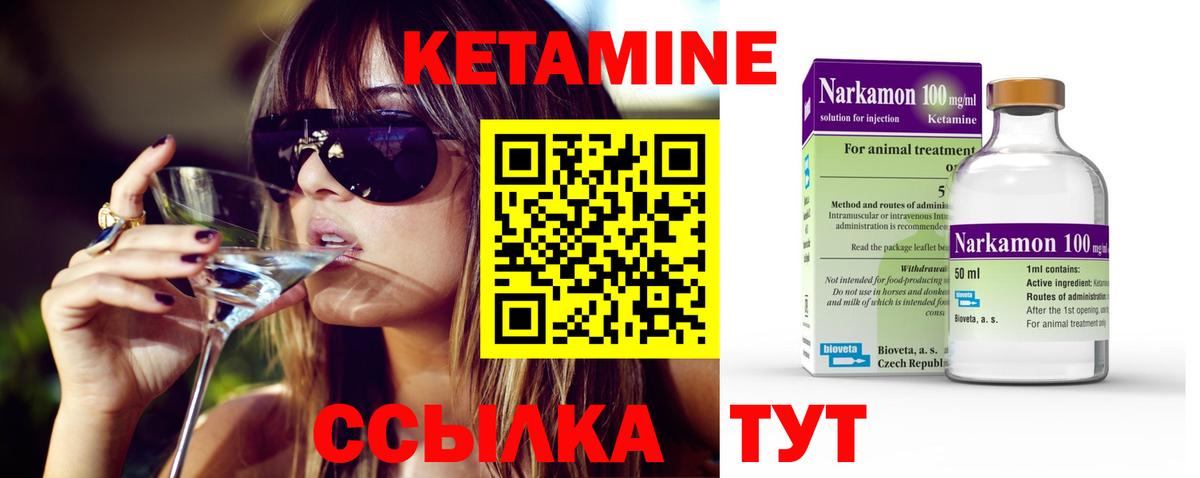 КЕТАМИН ketamine Красный Сулин
