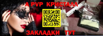 альфа пвп VHQ Комсомольск-на-Амуре