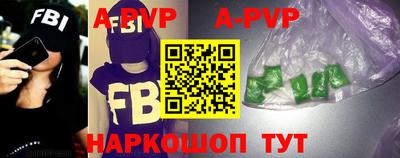альфа пвп VHQ Комсомольск-на-Амуре