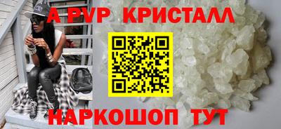 альфа пвп VHQ Комсомольск-на-Амуре