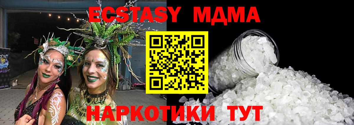 Красный Сулин  МДМА Molly  Вход с VPN  MDMA Molly 