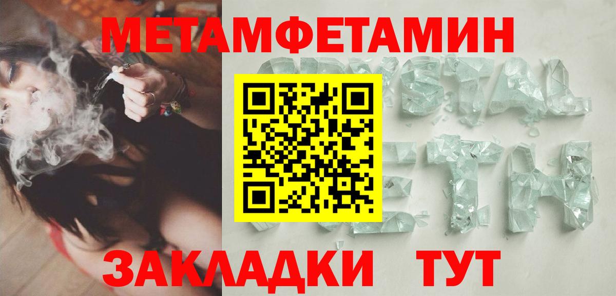 Метамфетамин витя Красный Сулин