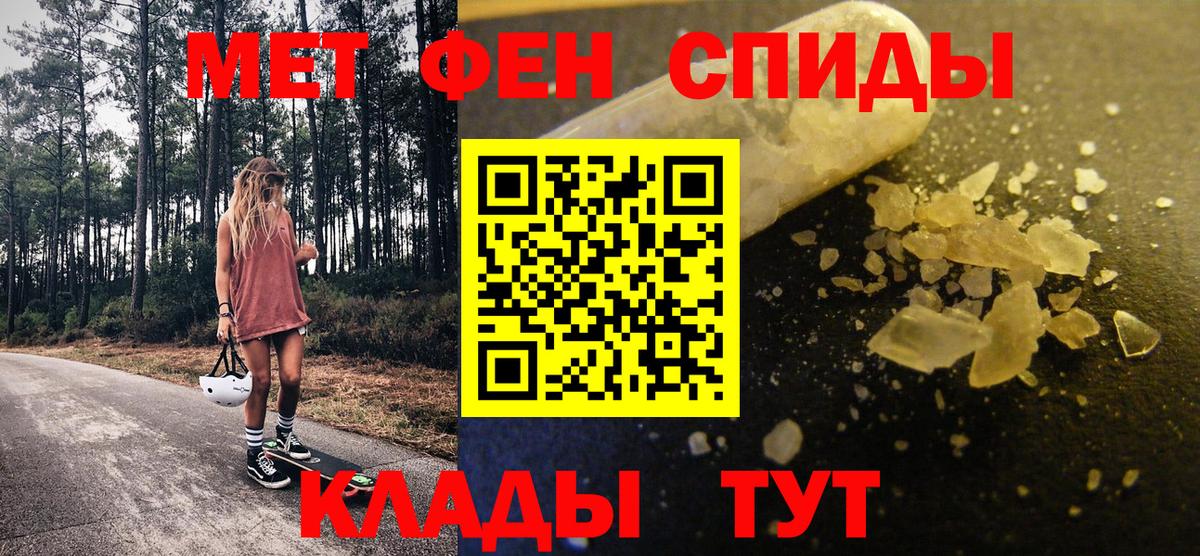 МЕТАМФЕТАМИН витя  Вход с VPN  МЕТАМФЕТАМИН витя  Красный Сулин 