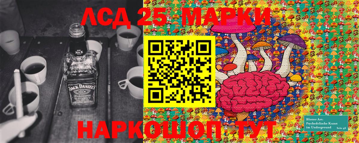 Красный Сулин  Наркотические марки 1500мкг  наркошоп  Наркотические марки 1500мкг  Вход с VPN 
