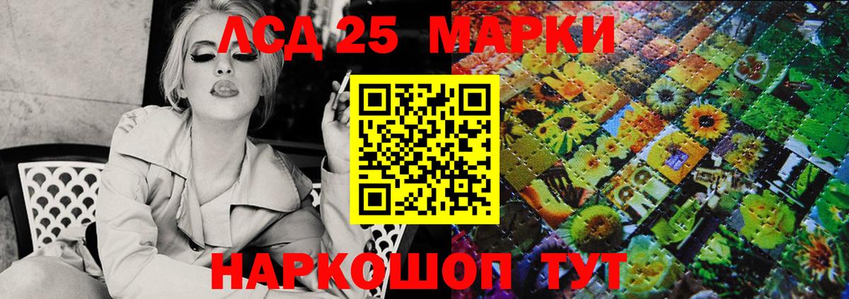 Марки N-bome 1,8мг Красный Сулин