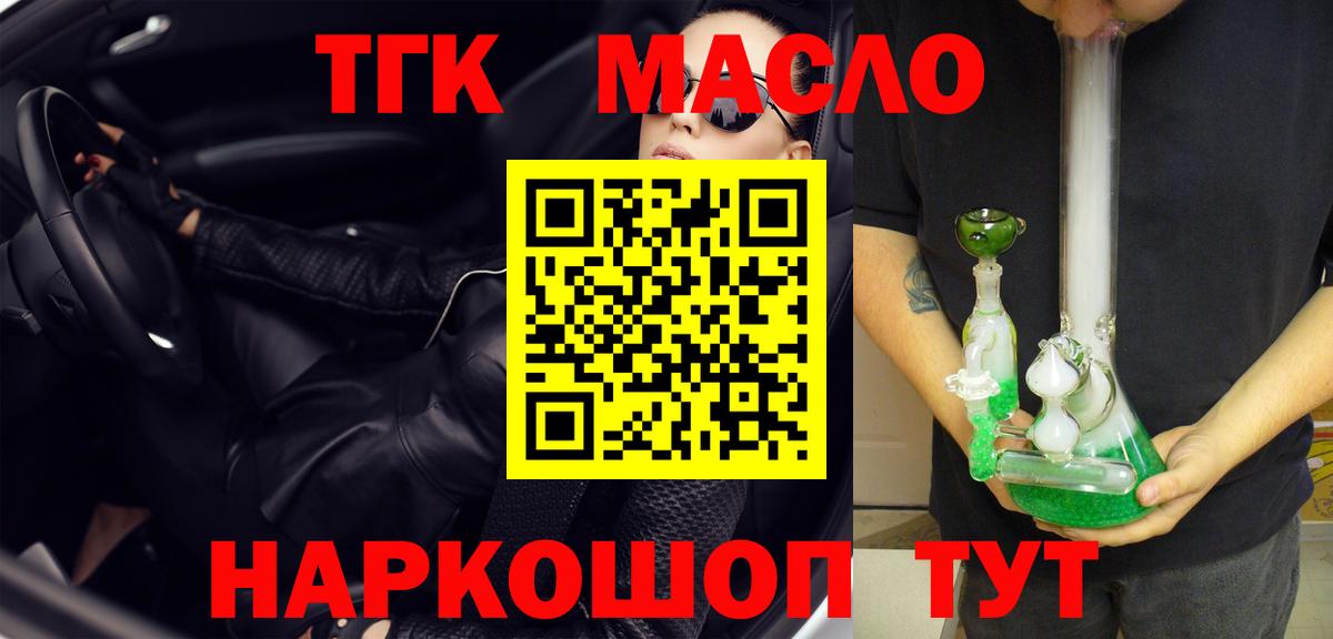 Дистиллят ТГК гашишное масло Красный Сулин